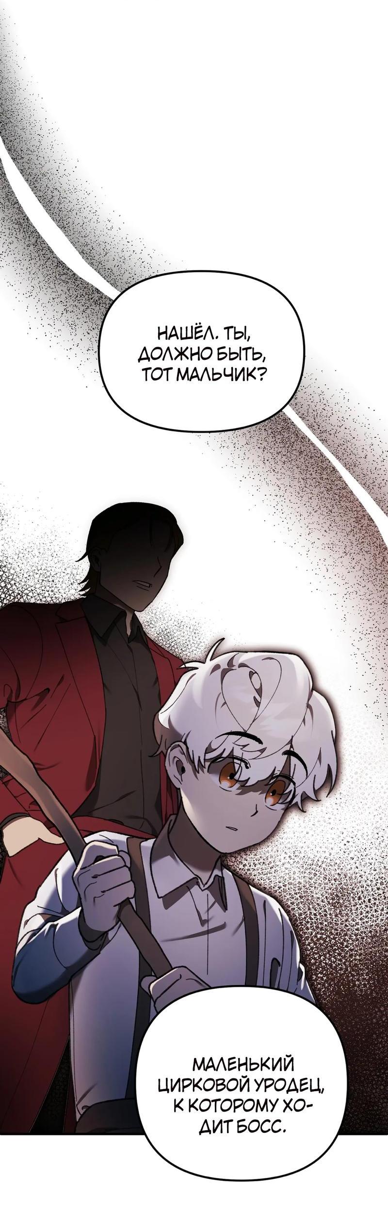 Манга Волк в клетке - Глава 6 Страница 42