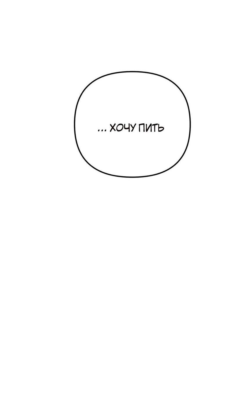 Манга Волк в клетке - Глава 6 Страница 59