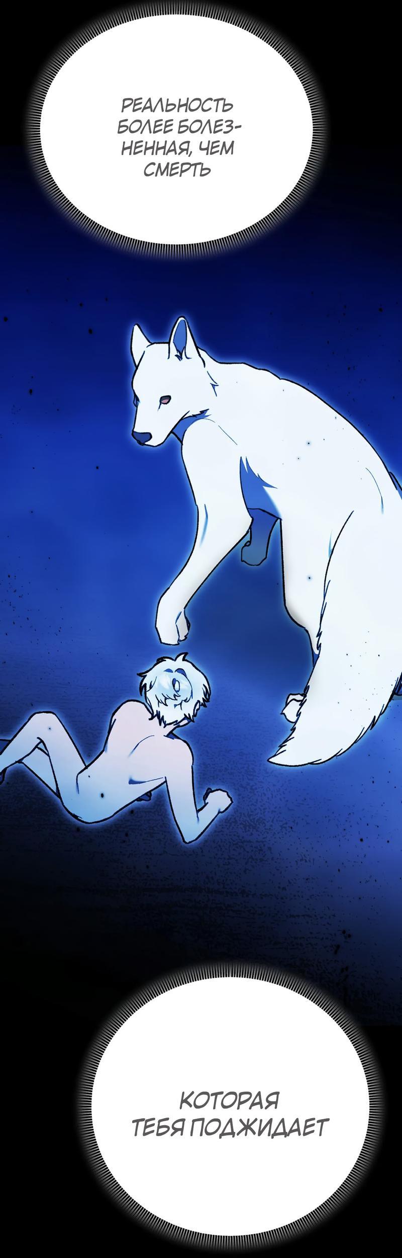 Манга Волк в клетке - Глава 6 Страница 6