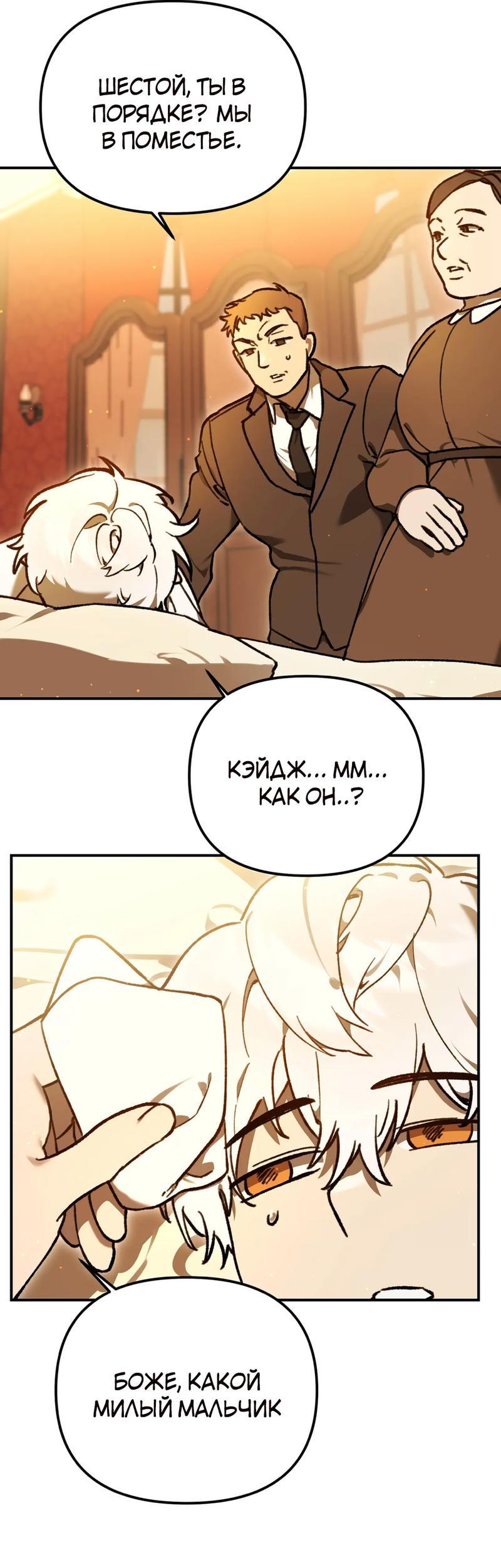 Манга Волк в клетке - Глава 6 Страница 13