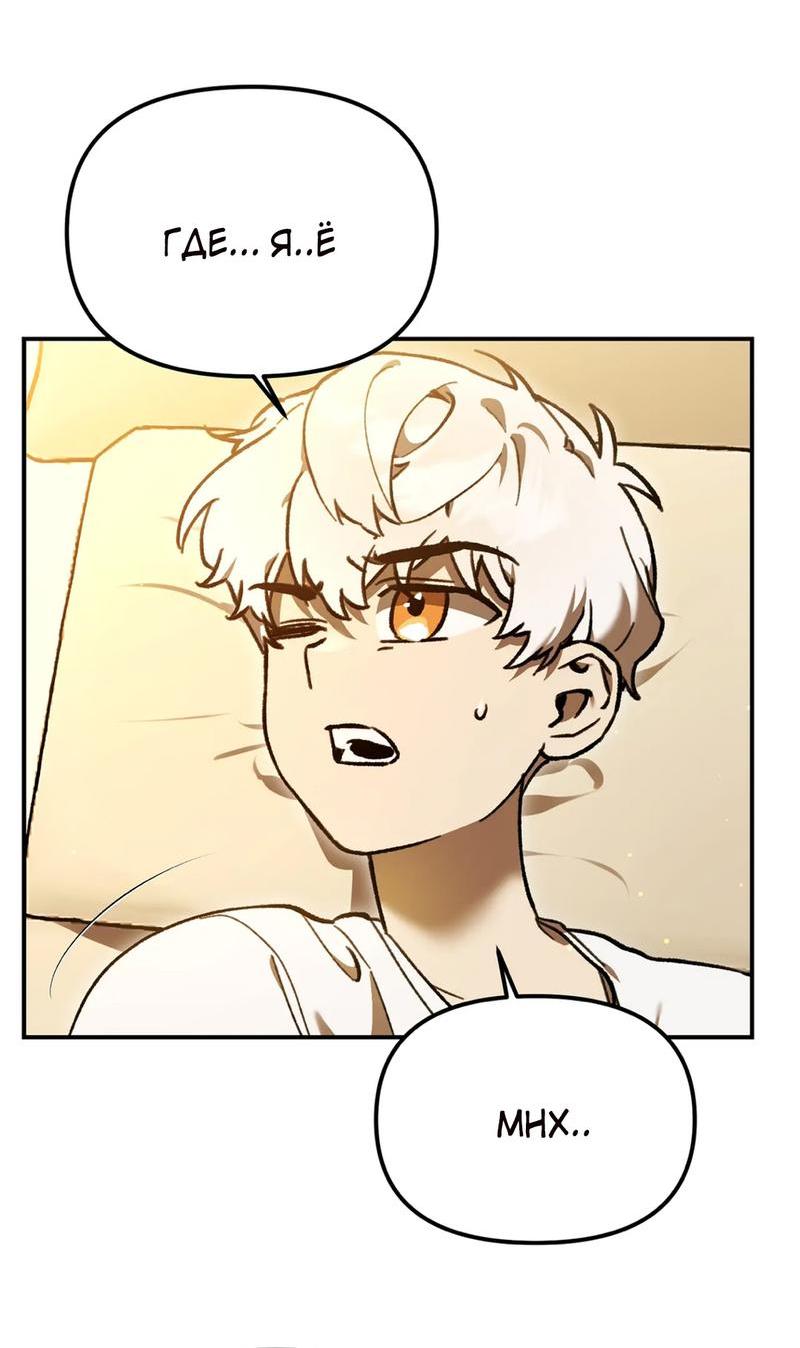 Манга Волк в клетке - Глава 6 Страница 12