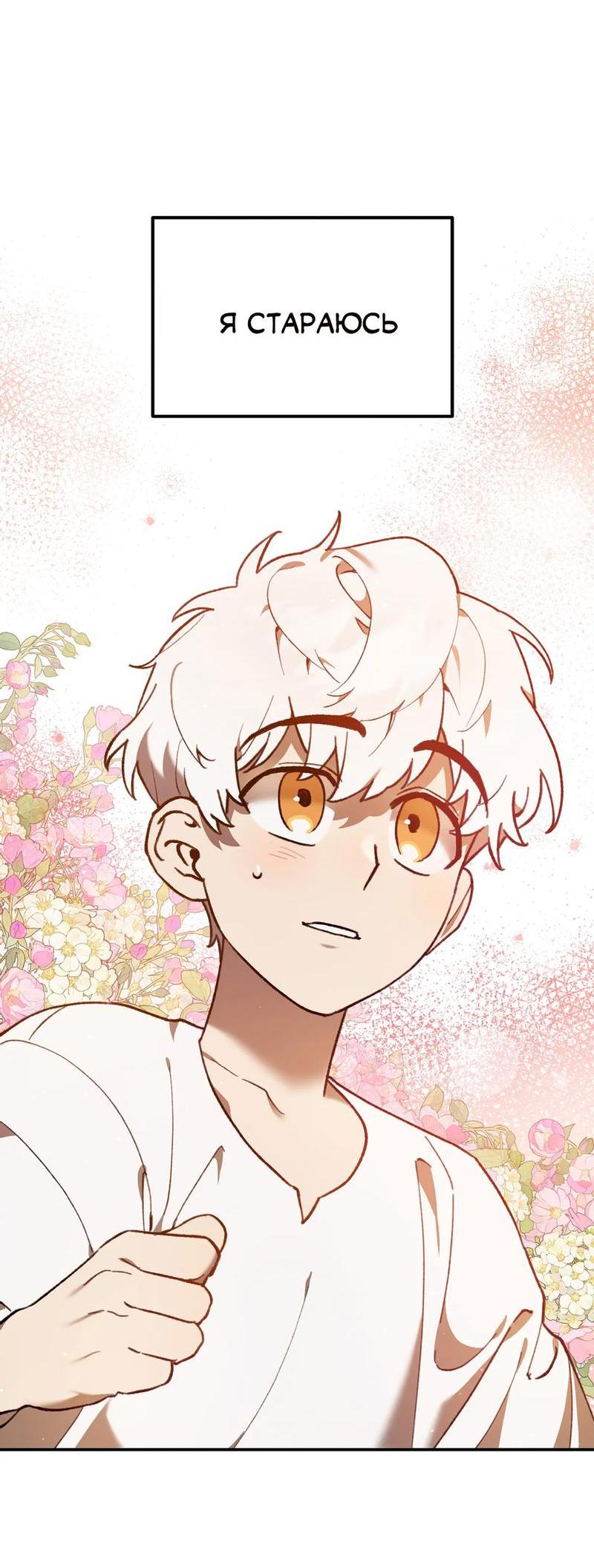 Манга Волк в клетке - Глава 6 Страница 25