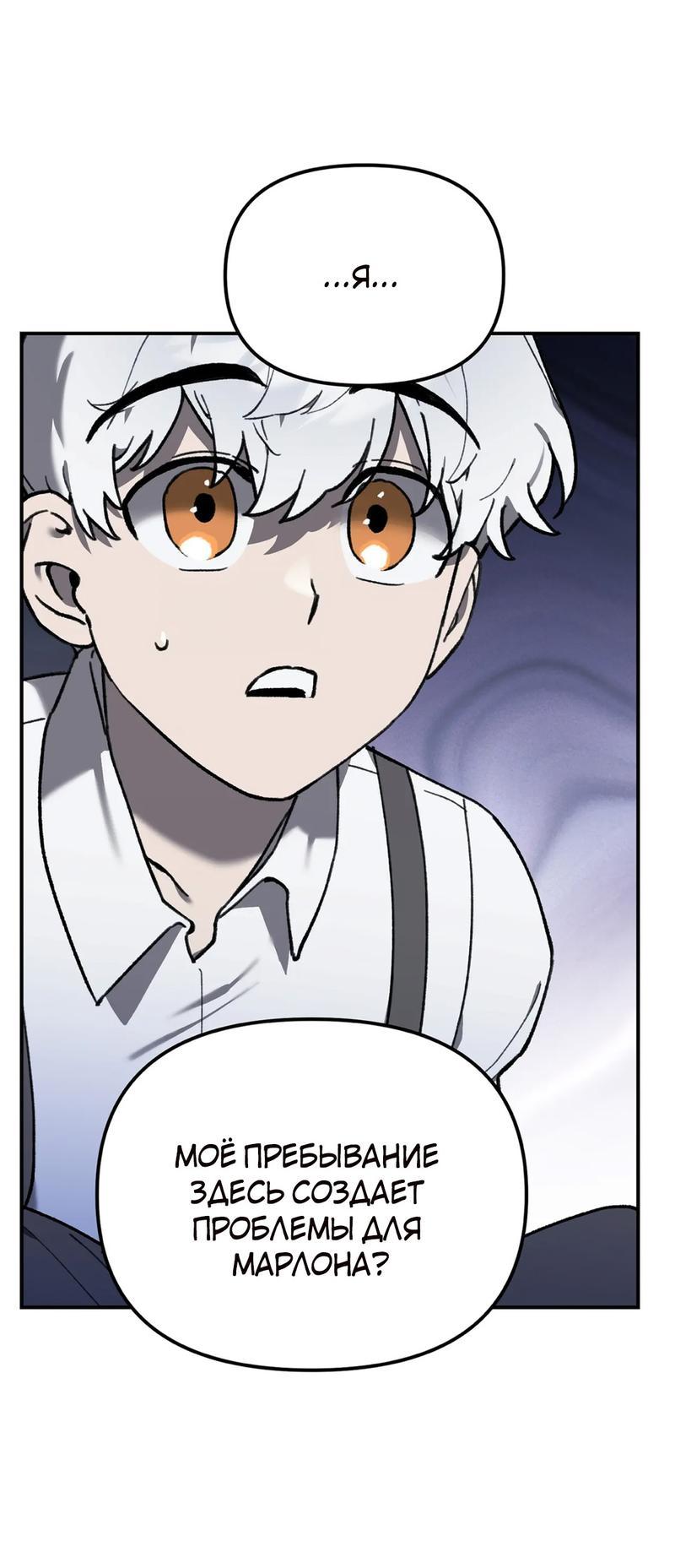 Манга Волк в клетке - Глава 6 Страница 52