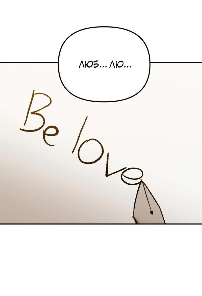 Манга Волк в клетке - Глава 6 Страница 33