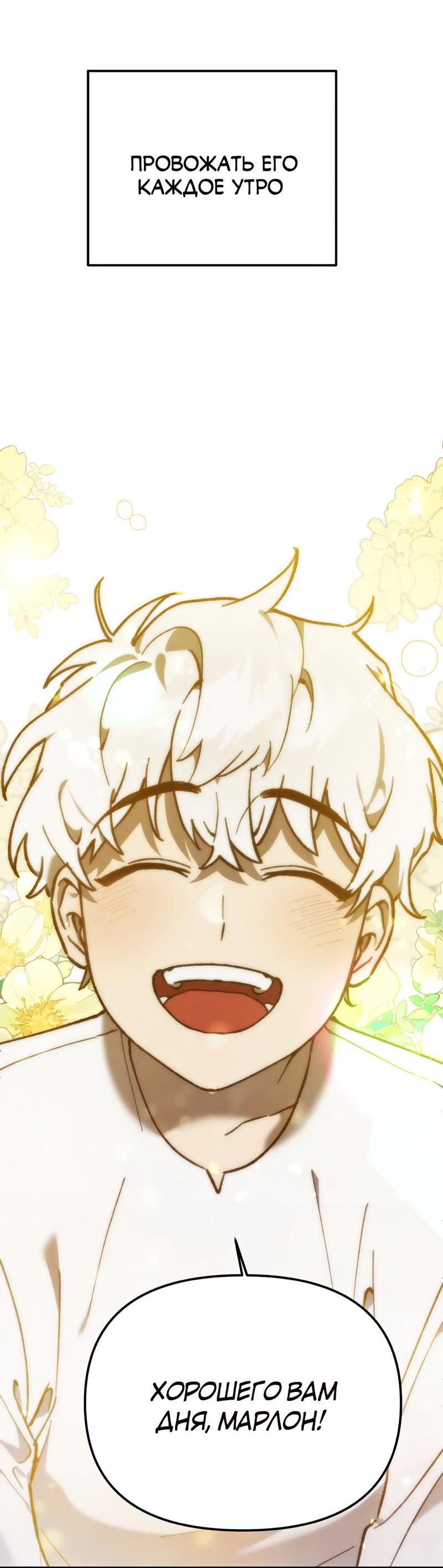 Манга Волк в клетке - Глава 6 Страница 27