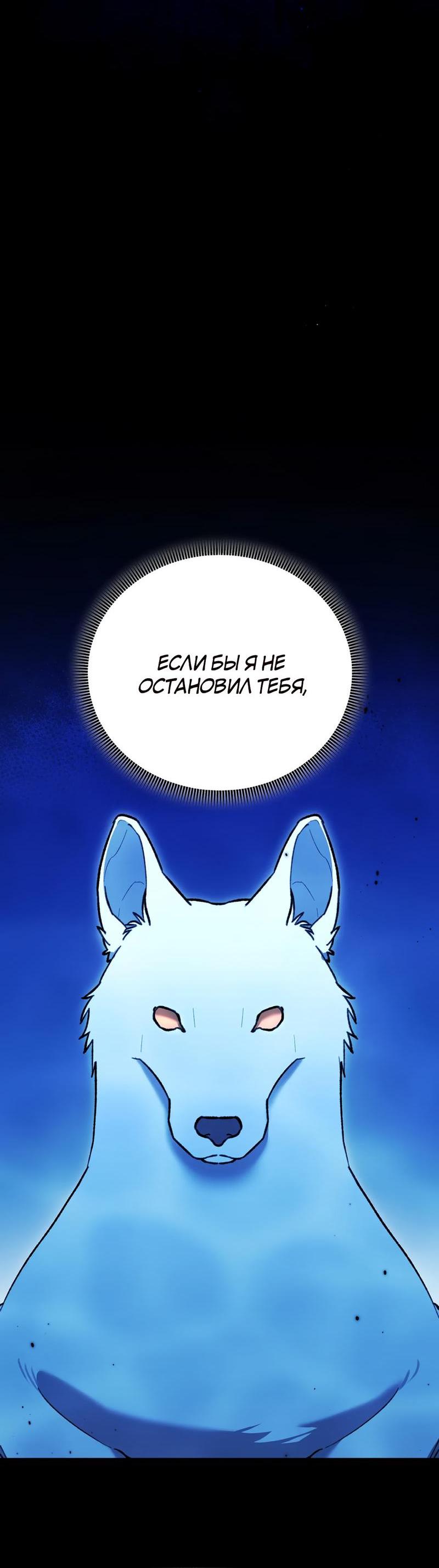 Манга Волк в клетке - Глава 6 Страница 5