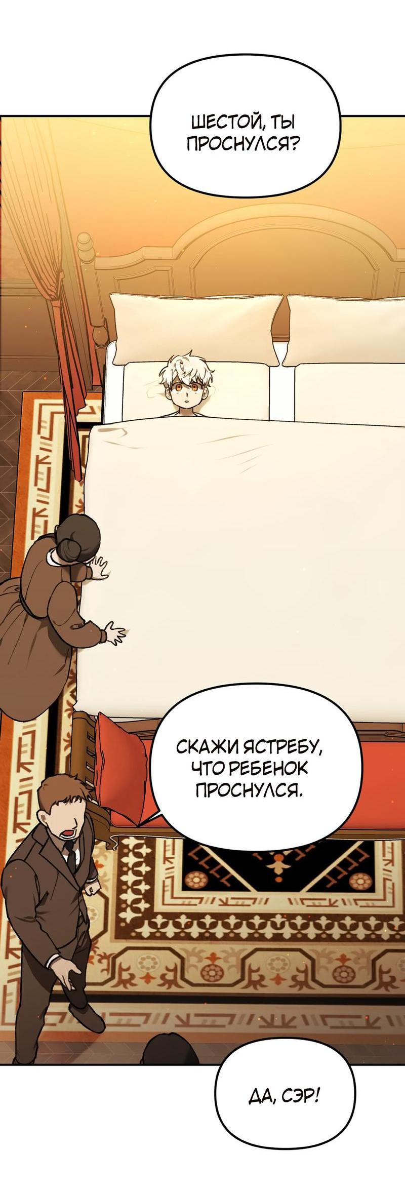 Манга Волк в клетке - Глава 6 Страница 11