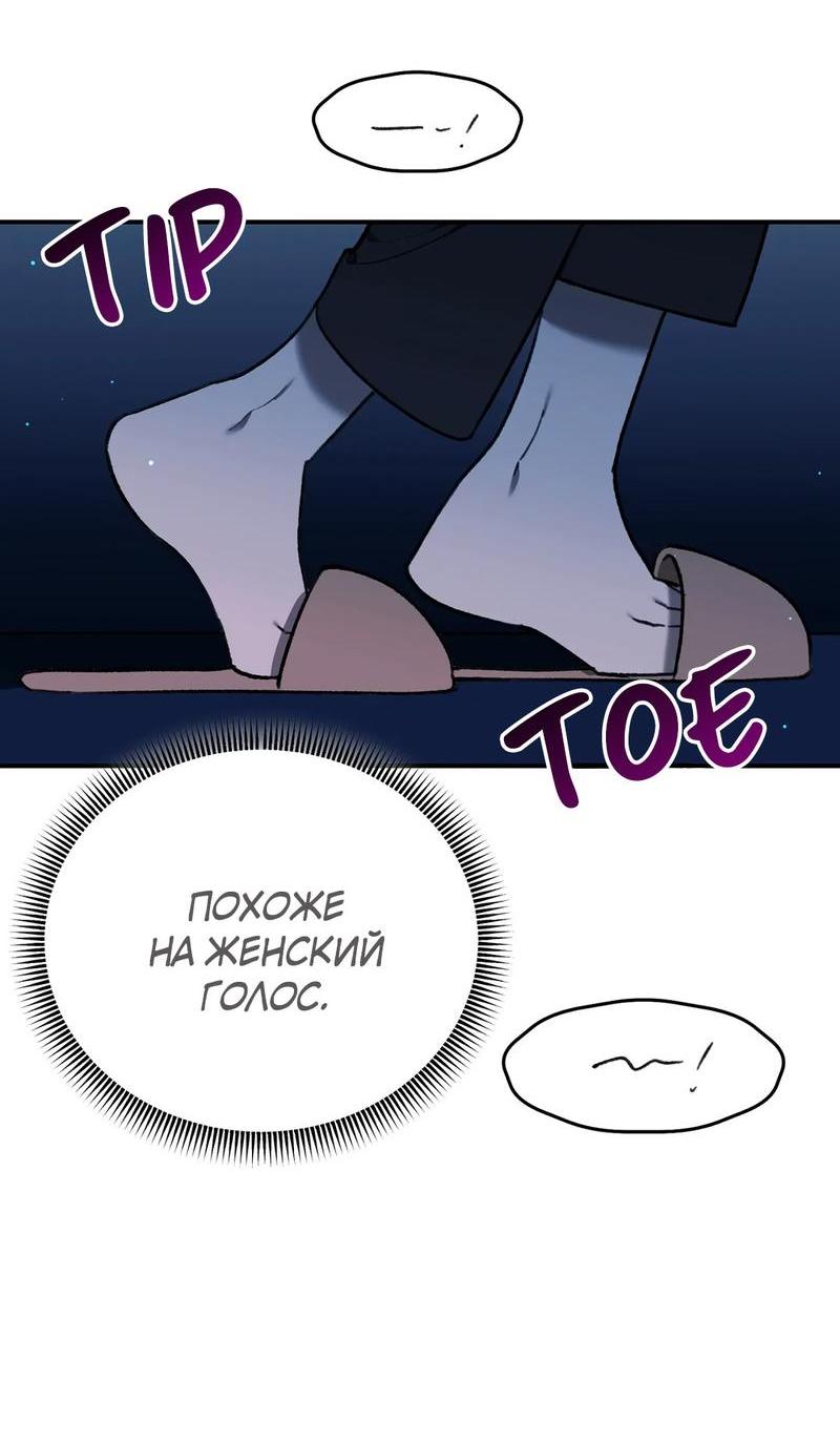 Манга Волк в клетке - Глава 6 Страница 62