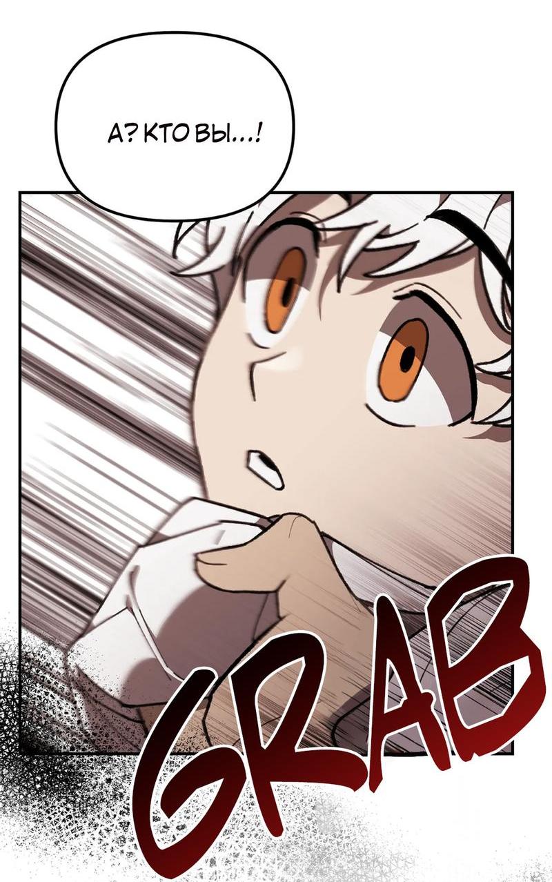 Манга Волк в клетке - Глава 6 Страница 43