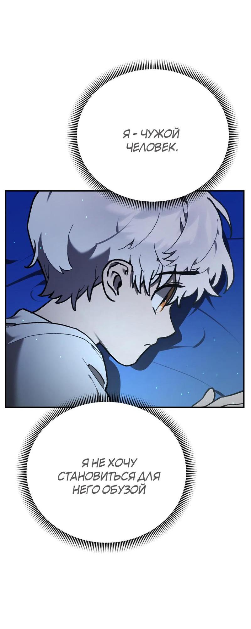 Манга Волк в клетке - Глава 6 Страница 56