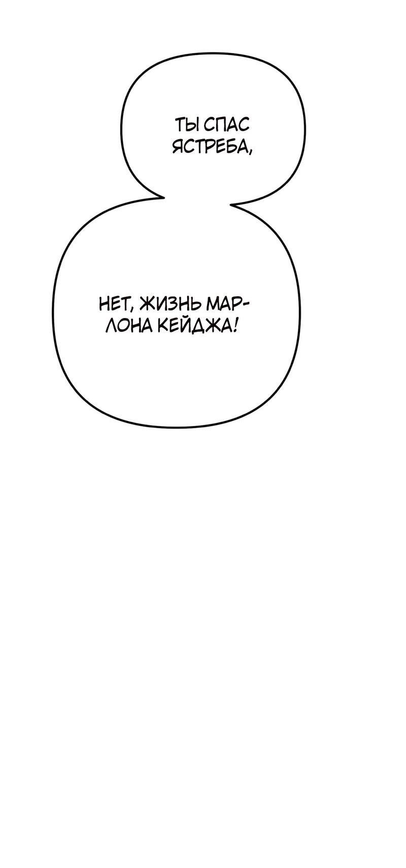 Манга Волк в клетке - Глава 6 Страница 14