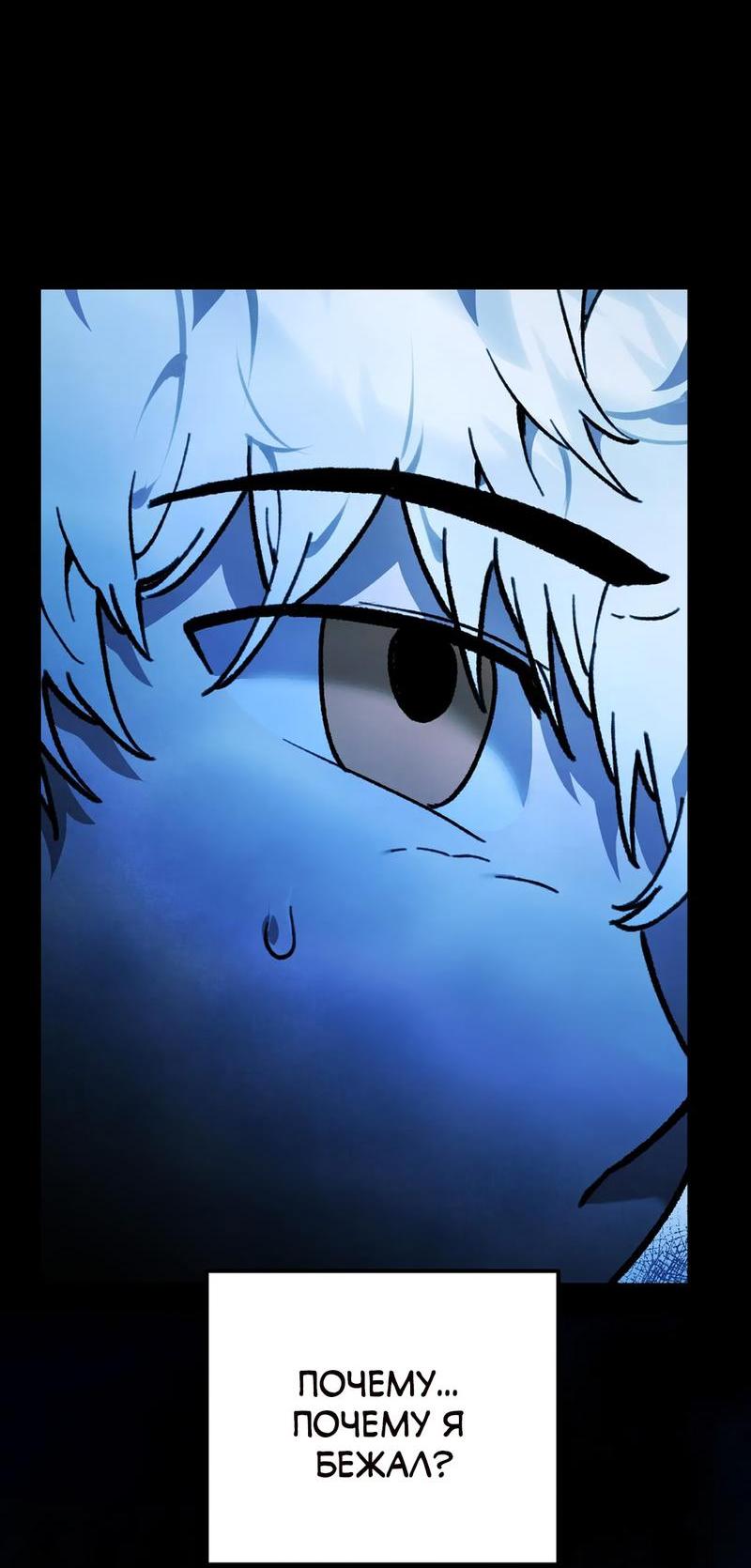 Манга Волк в клетке - Глава 6 Страница 3