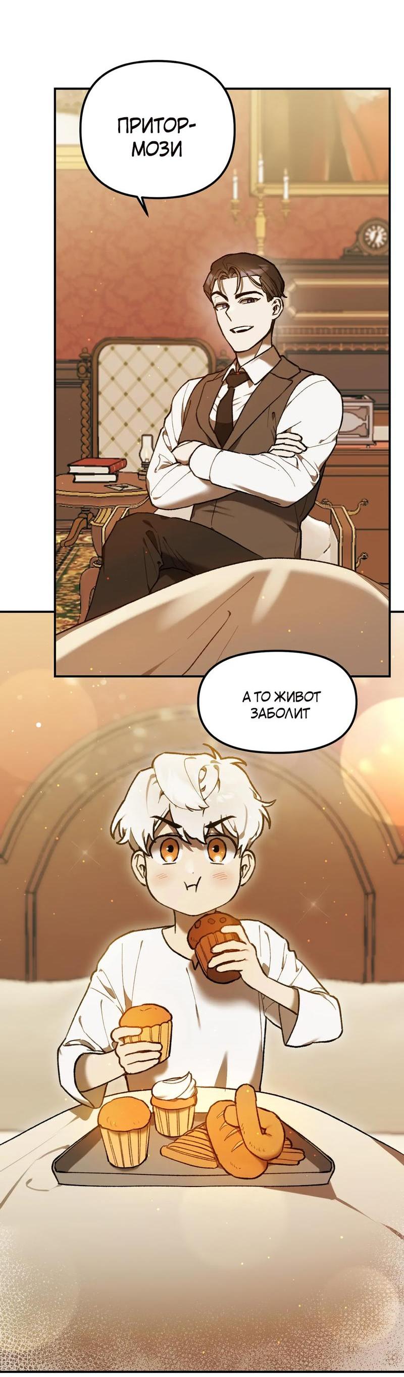 Манга Волк в клетке - Глава 6 Страница 17