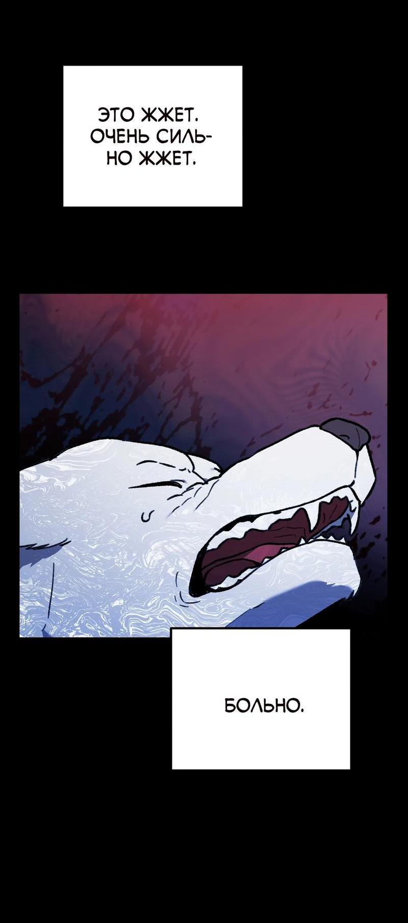 Манга Волк в клетке - Глава 6 Страница 2