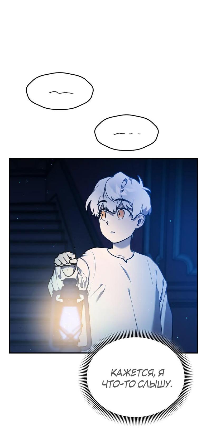 Манга Волк в клетке - Глава 6 Страница 61