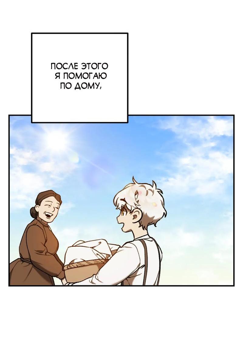 Манга Волк в клетке - Глава 6 Страница 30