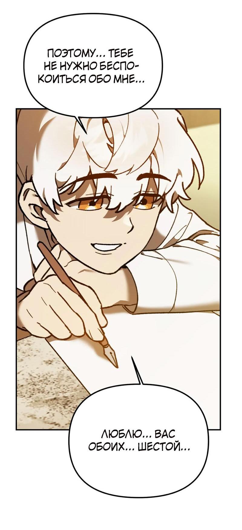 Манга Волк в клетке - Глава 6 Страница 32