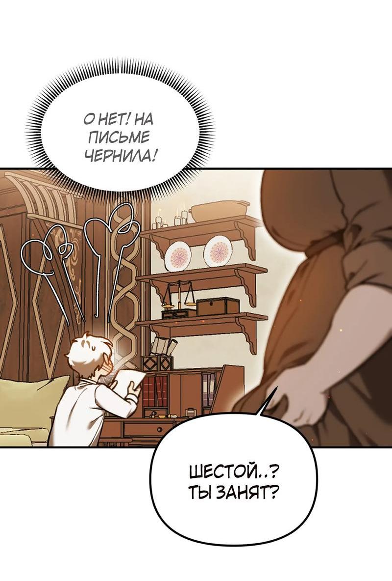 Манга Волк в клетке - Глава 6 Страница 37