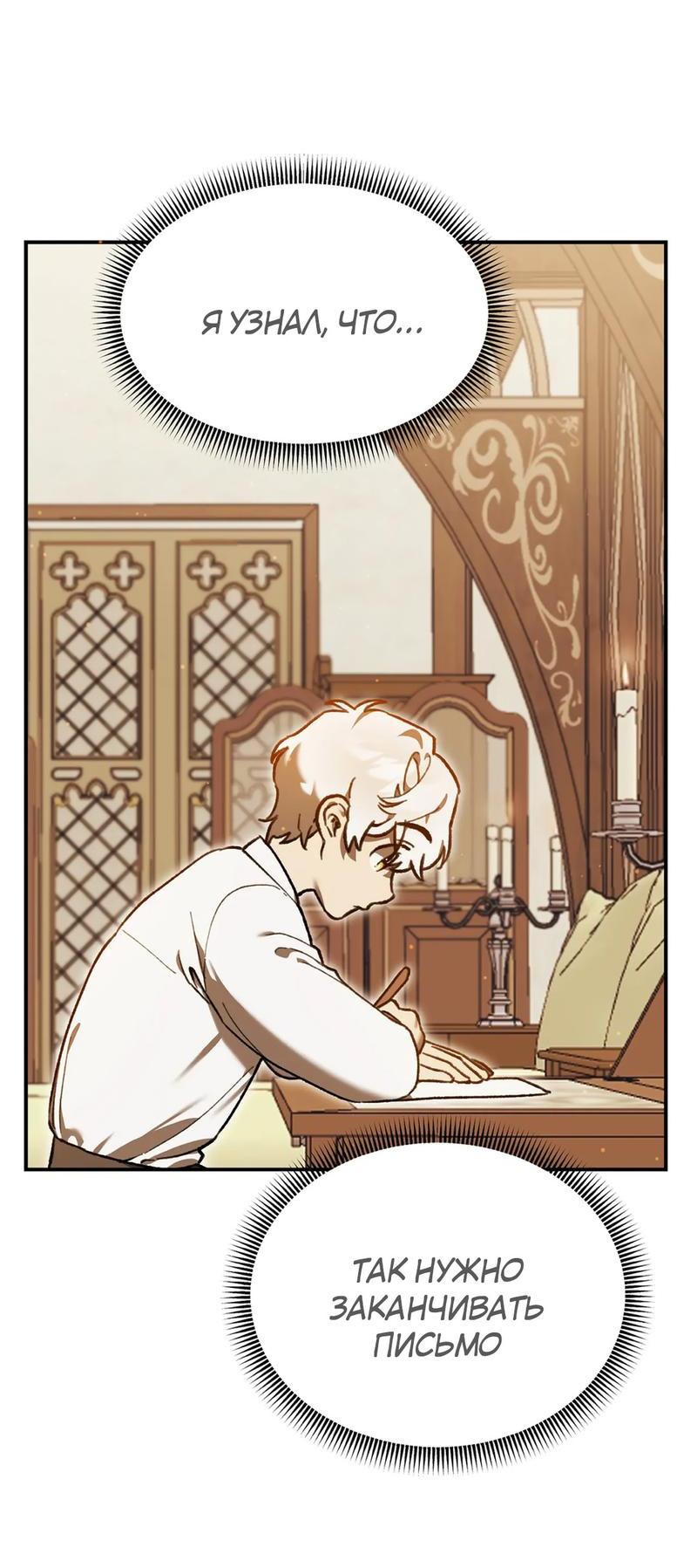 Манга Волк в клетке - Глава 6 Страница 34