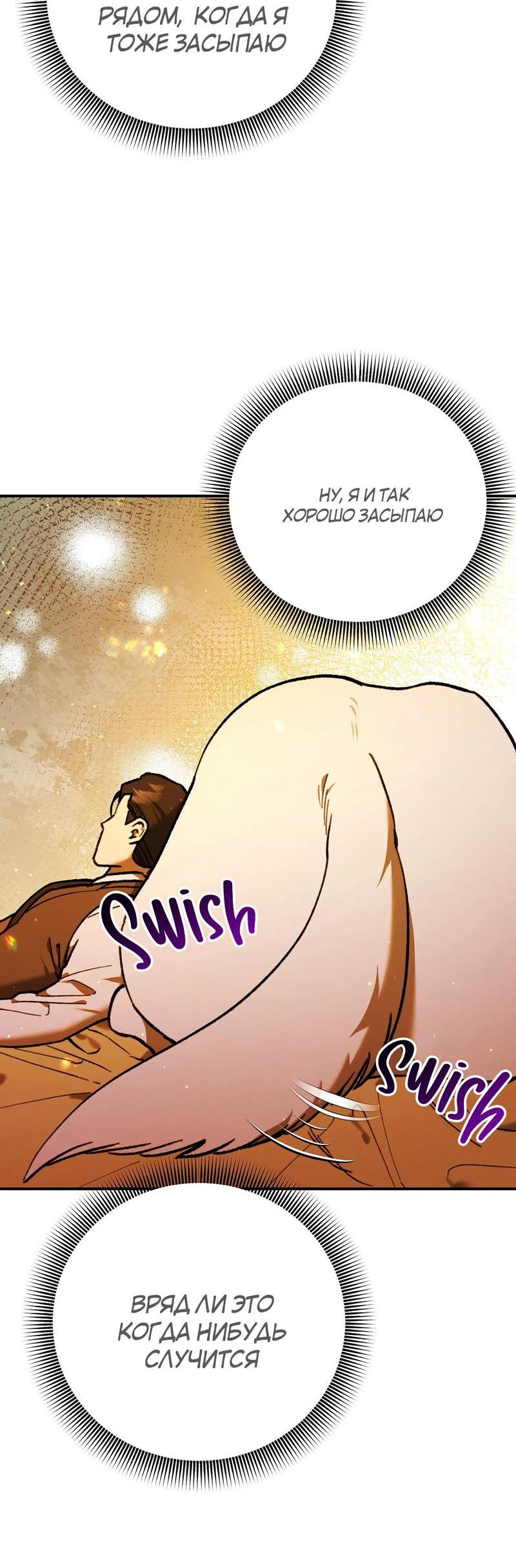 Манга Волк в клетке - Глава 5 Страница 76