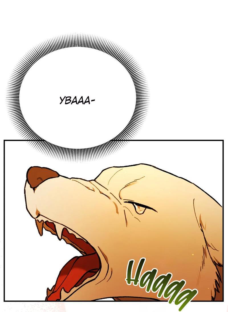 Манга Волк в клетке - Глава 5 Страница 77