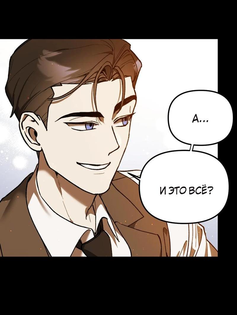 Манга Волк в клетке - Глава 5 Страница 20