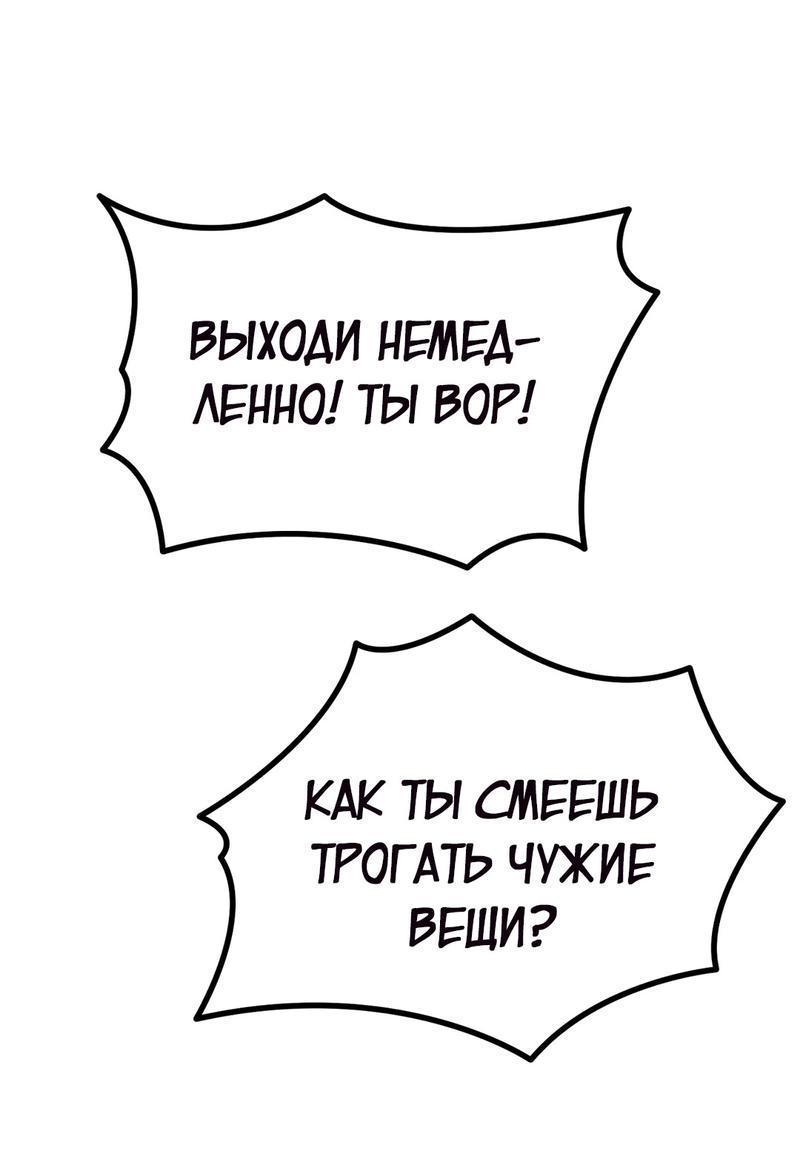 Манга Волк в клетке - Глава 5 Страница 1