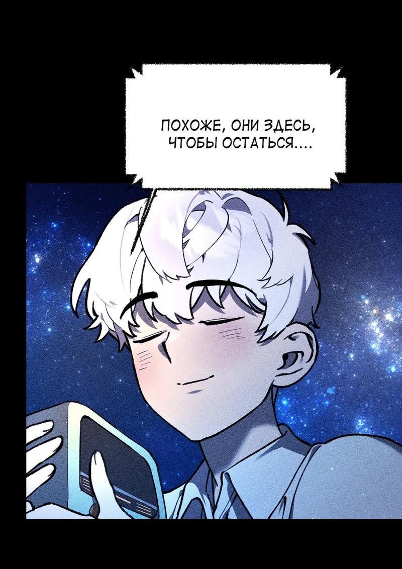 Манга Волк в клетке - Глава 5 Страница 30