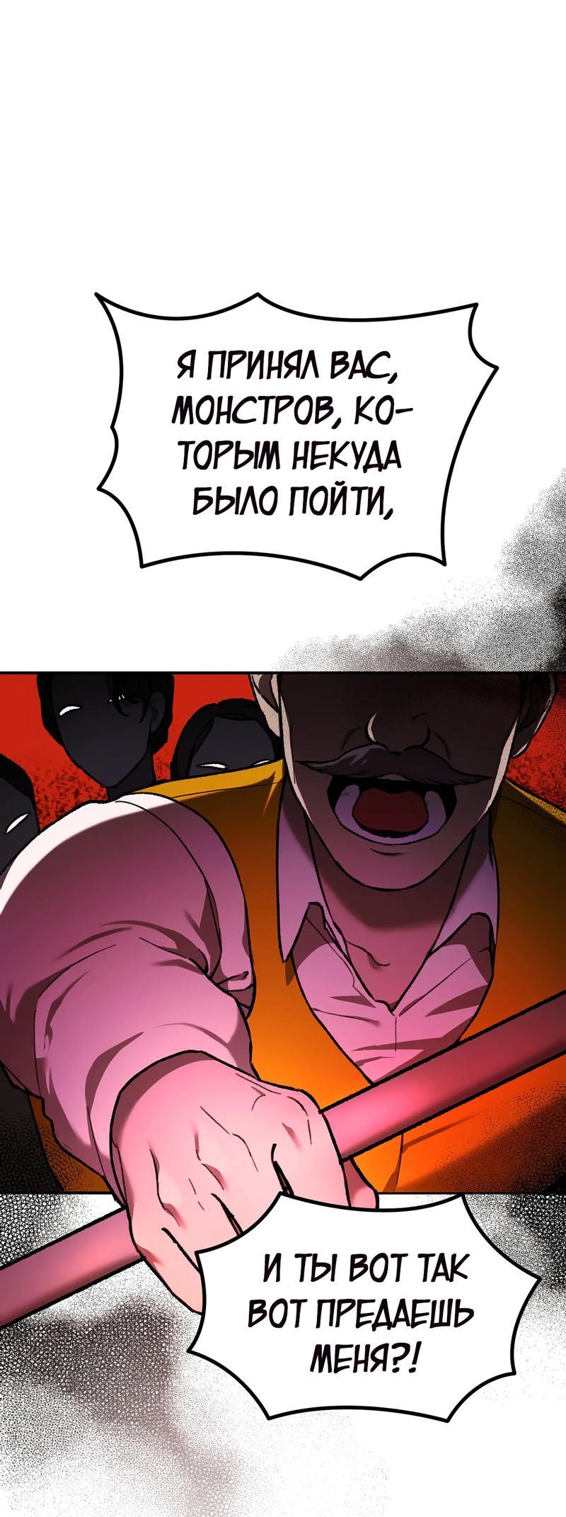 Манга Волк в клетке - Глава 5 Страница 3