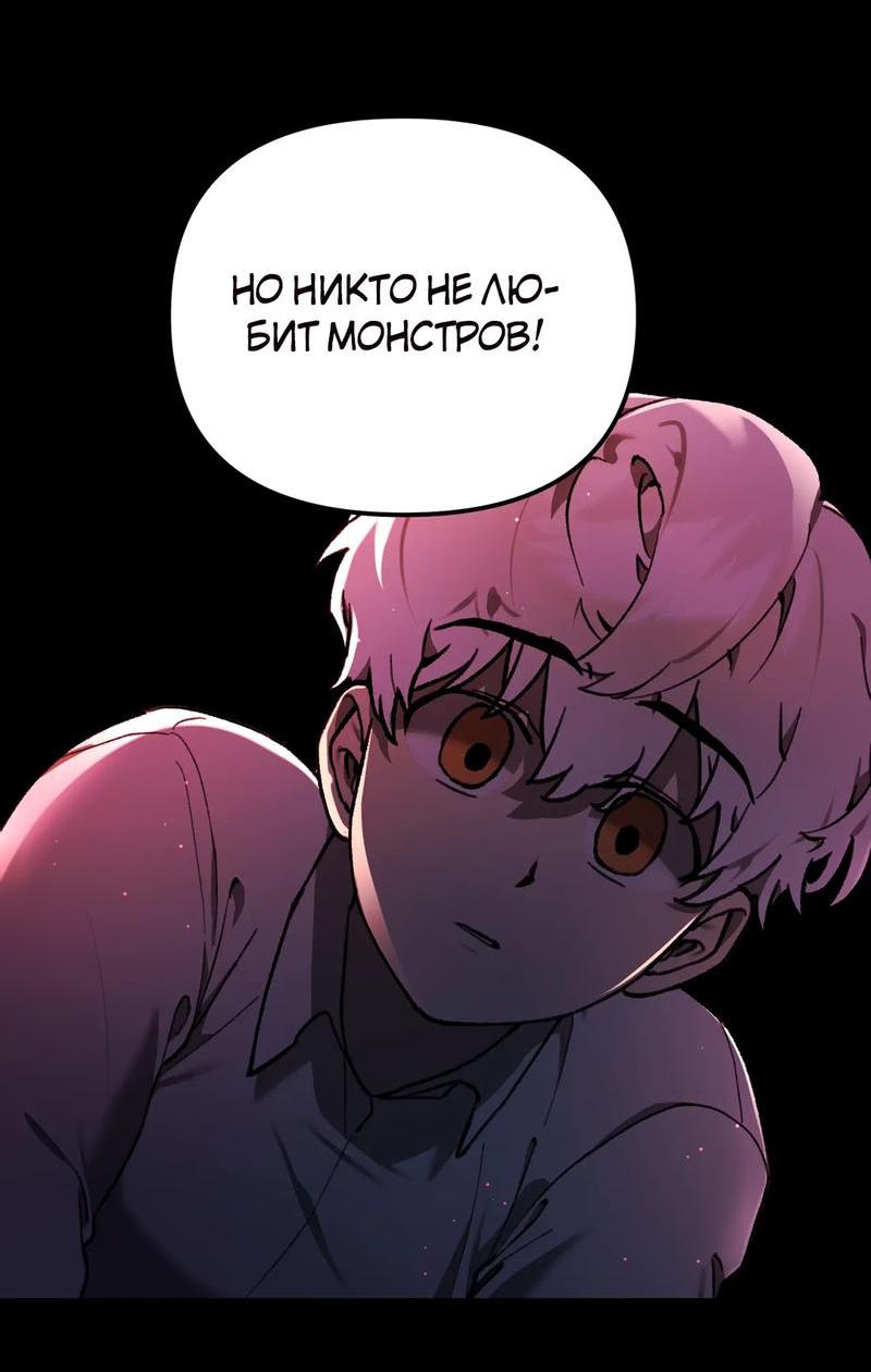 Манга Волк в клетке - Глава 5 Страница 40