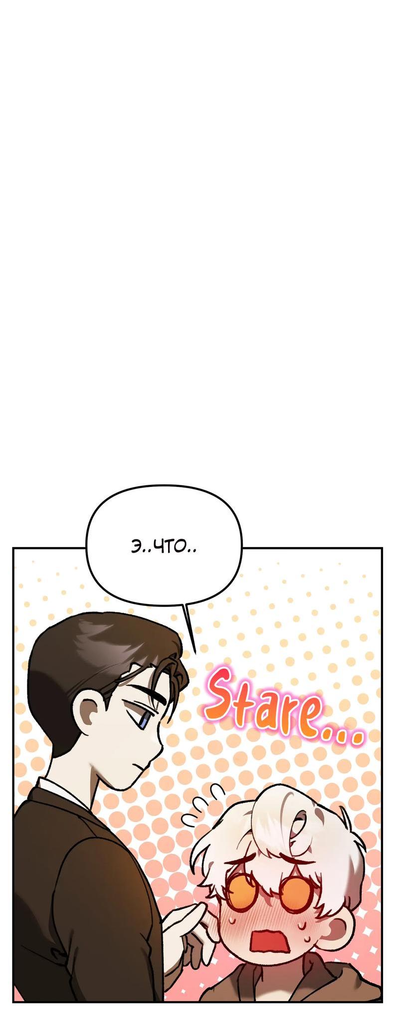 Манга Волк в клетке - Глава 5 Страница 67