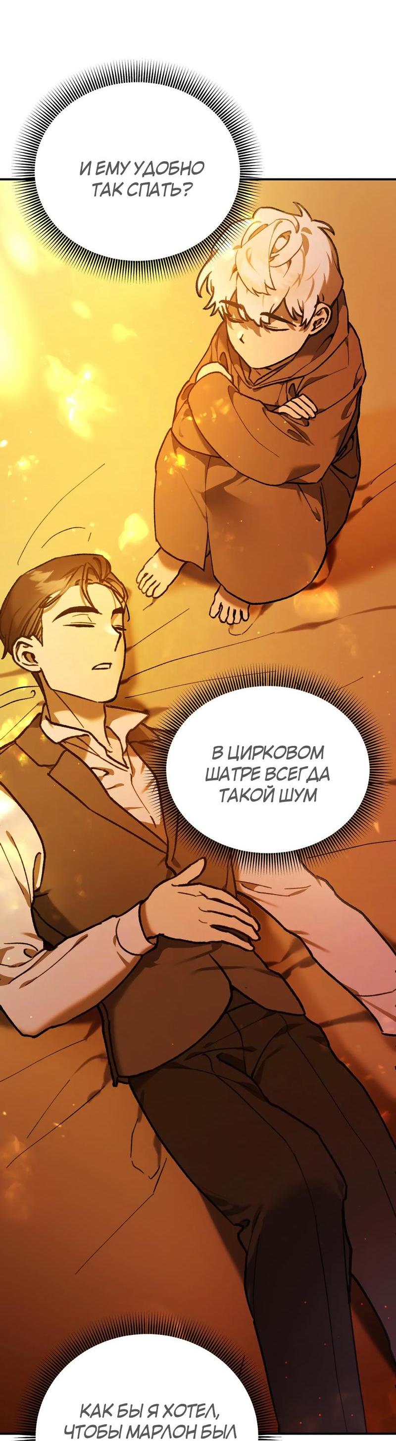 Манга Волк в клетке - Глава 5 Страница 75