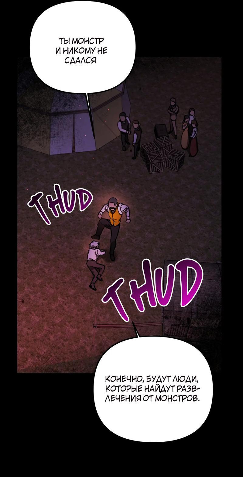 Манга Волк в клетке - Глава 5 Страница 39