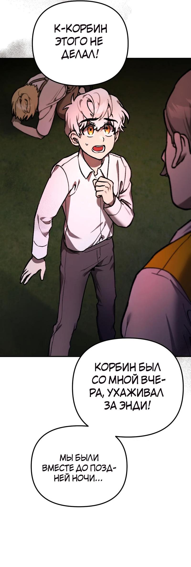 Манга Волк в клетке - Глава 5 Страница 4