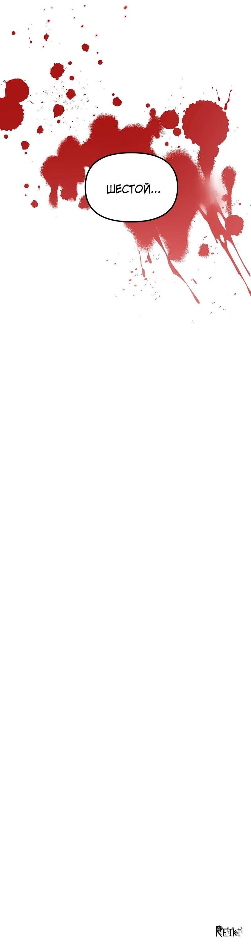 Манга Волк в клетке - Глава 5 Страница 88