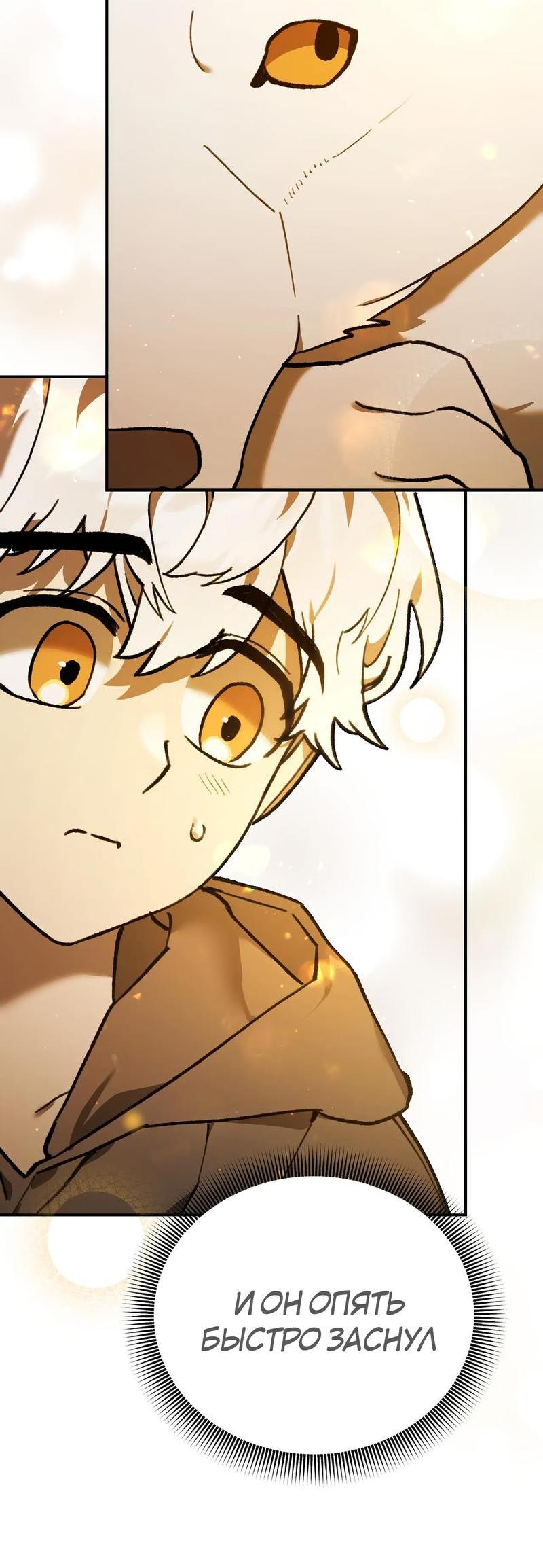 Манга Волк в клетке - Глава 5 Страница 74