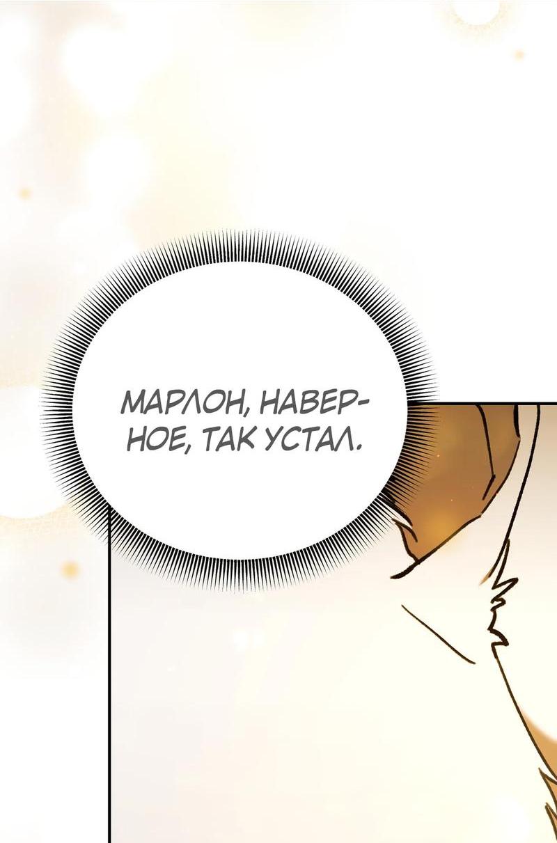 Манга Волк в клетке - Глава 5 Страница 73