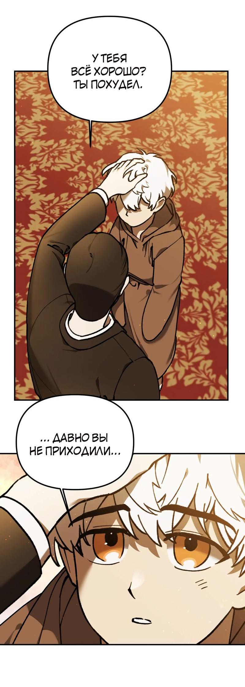 Манга Волк в клетке - Глава 5 Страница 58