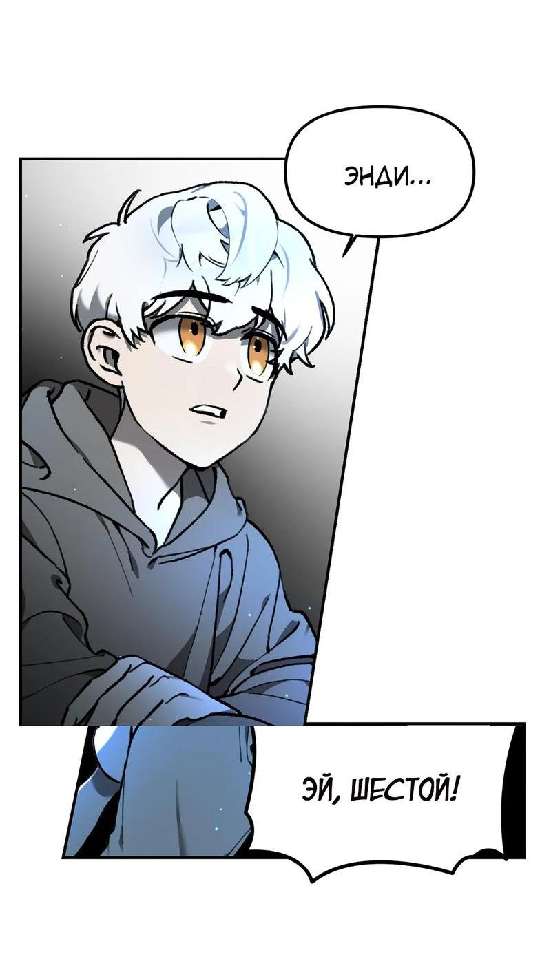 Манга Волк в клетке - Глава 5 Страница 53