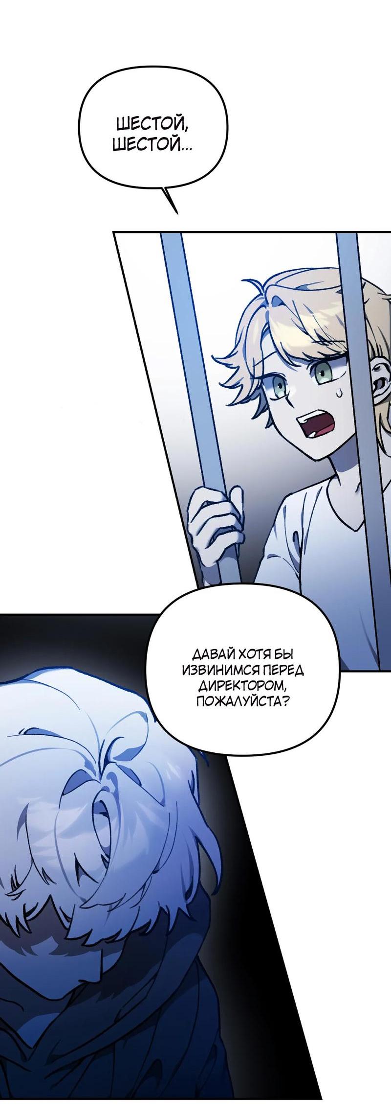 Манга Волк в клетке - Глава 5 Страница 26