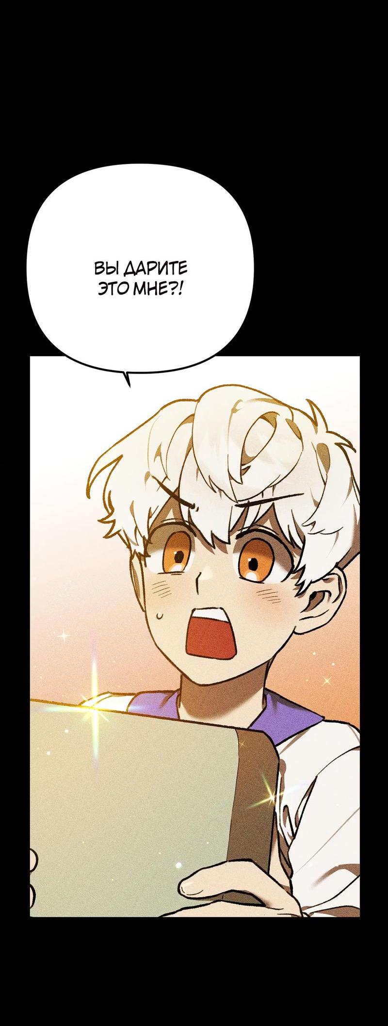 Манга Волк в клетке - Глава 5 Страница 17