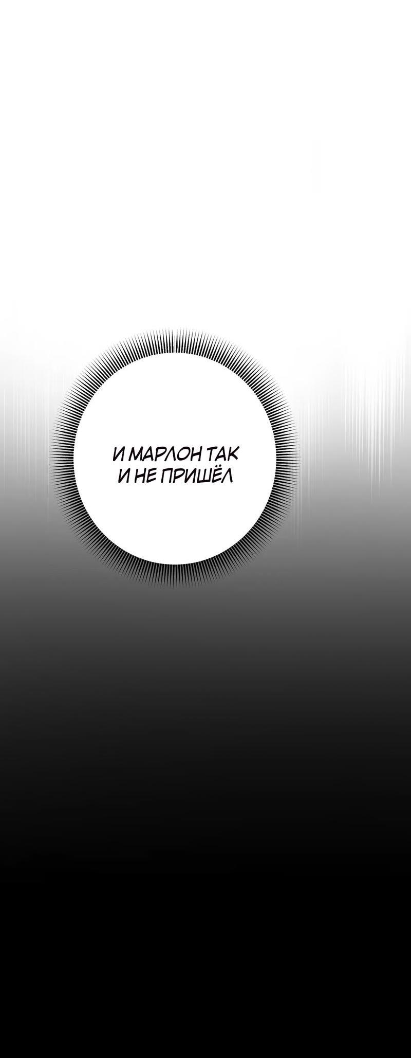 Манга Волк в клетке - Глава 5 Страница 16