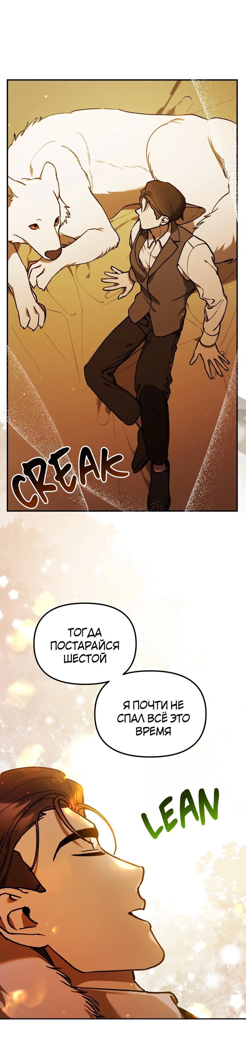 Манга Волк в клетке - Глава 5 Страница 71