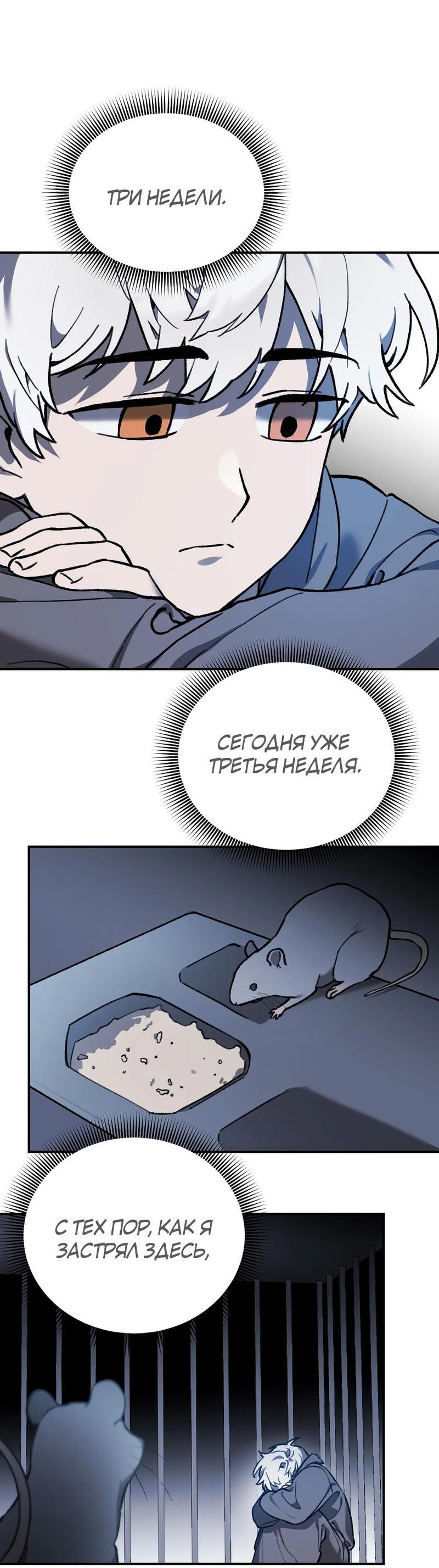 Манга Волк в клетке - Глава 5 Страница 14