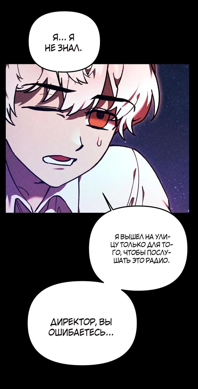 Манга Волк в клетке - Глава 5 Страница 37