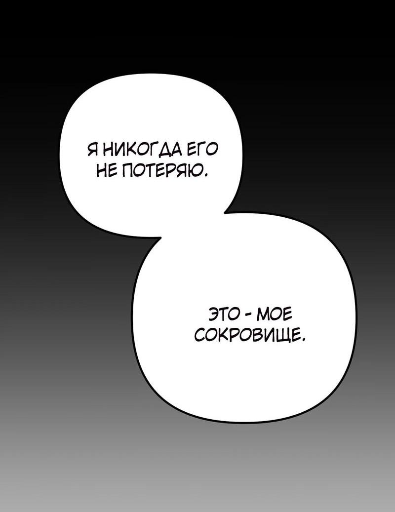 Манга Волк в клетке - Глава 5 Страница 22