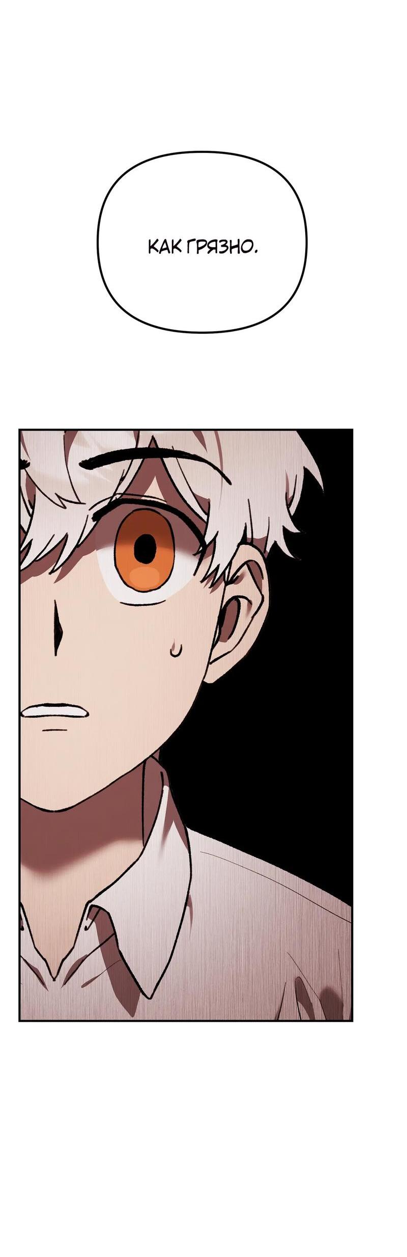 Манга Волк в клетке - Глава 5 Страница 7