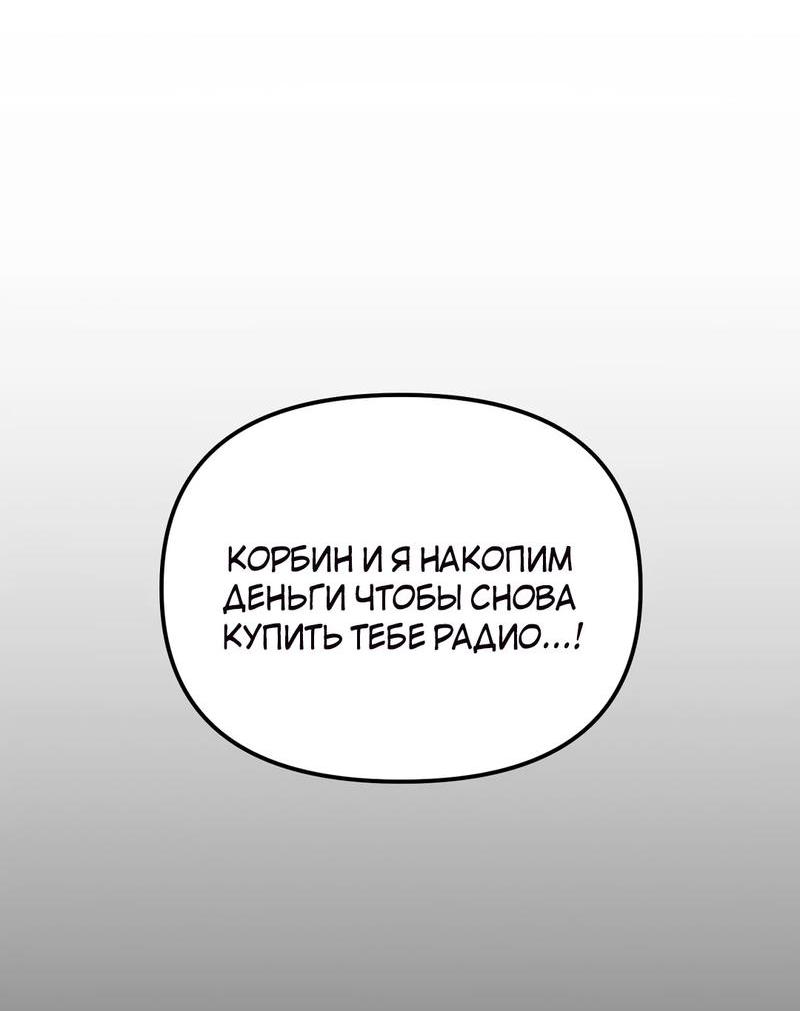 Манга Волк в клетке - Глава 5 Страница 27