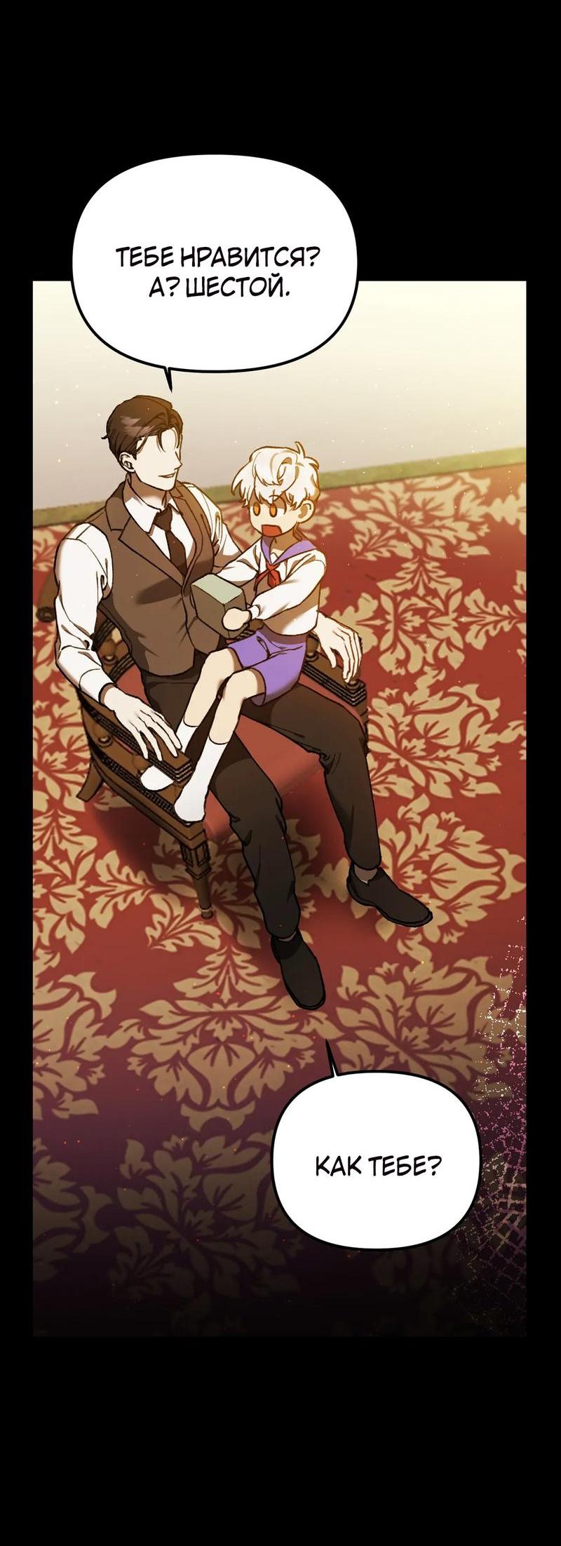 Манга Волк в клетке - Глава 5 Страница 18