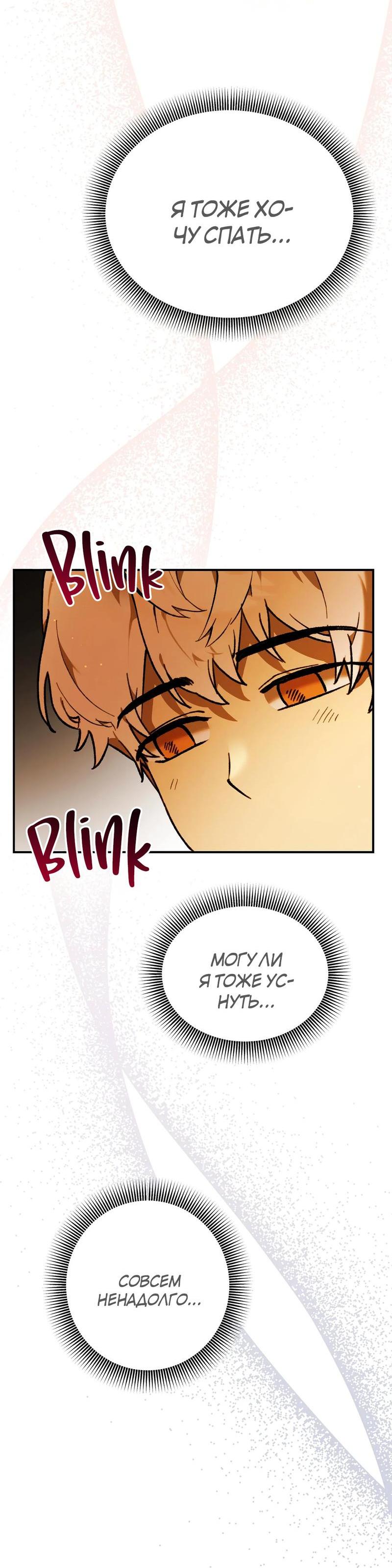 Манга Волк в клетке - Глава 5 Страница 78